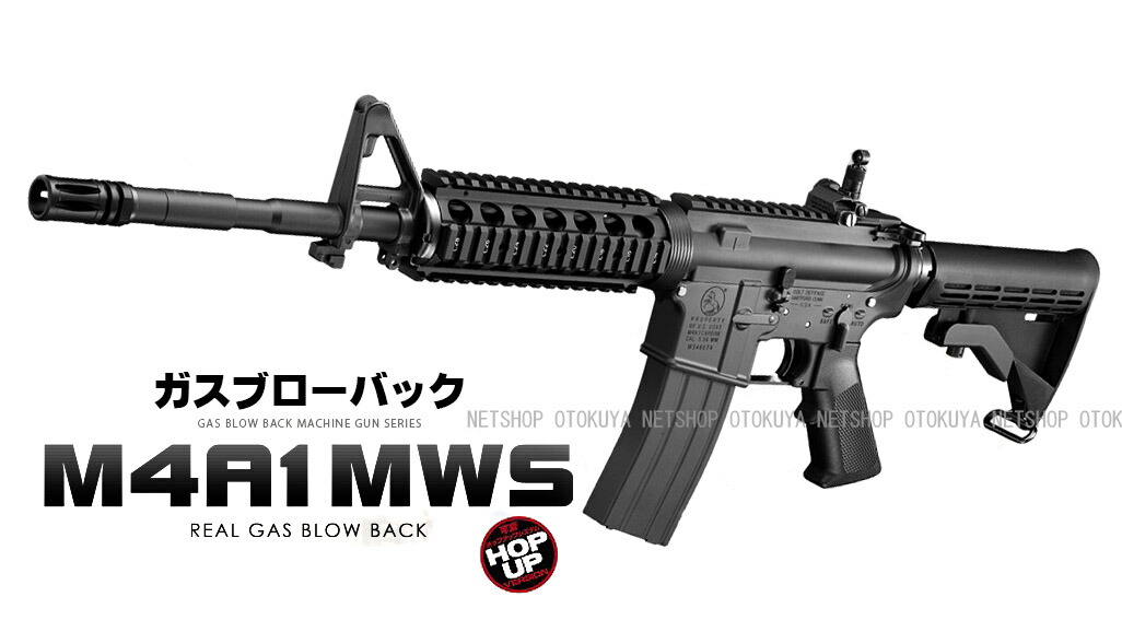 東京マルイ 89式 M4A1MWS ガスブローバックマシンガン TOKYO MARUI