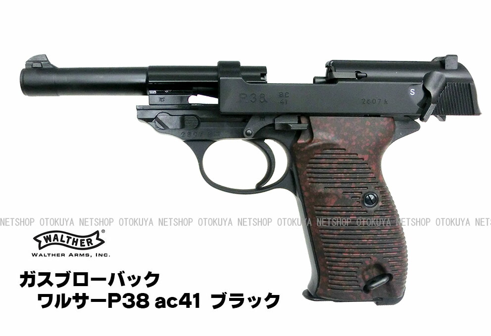 マルゼン ワルサーP38 ac41 ガスガン専用 サイレンサー オリジナル品
