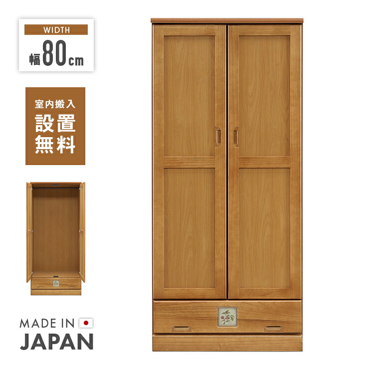 激安販売!! サンウッディ ワードローブ 洋服ダンス クローゼット 木製家具