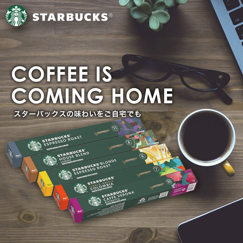 Nespresso コーヒーカプセル 8個セット 2026年6月30日 楽天市場