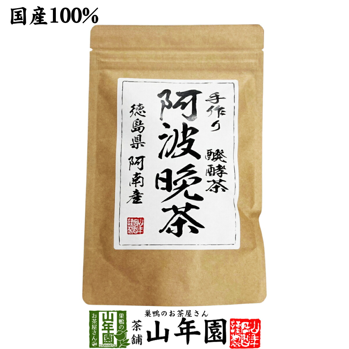 楽天市場】【国産100%】阿波晩茶(阿波番茶) 3g×15パック ティーパック