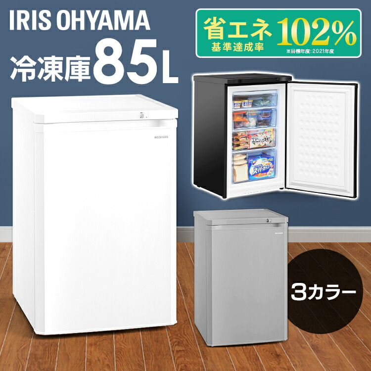 楽天市場】[P5倍☆4日20:00-12日9:59]冷凍庫 小型 家庭用 アイリス