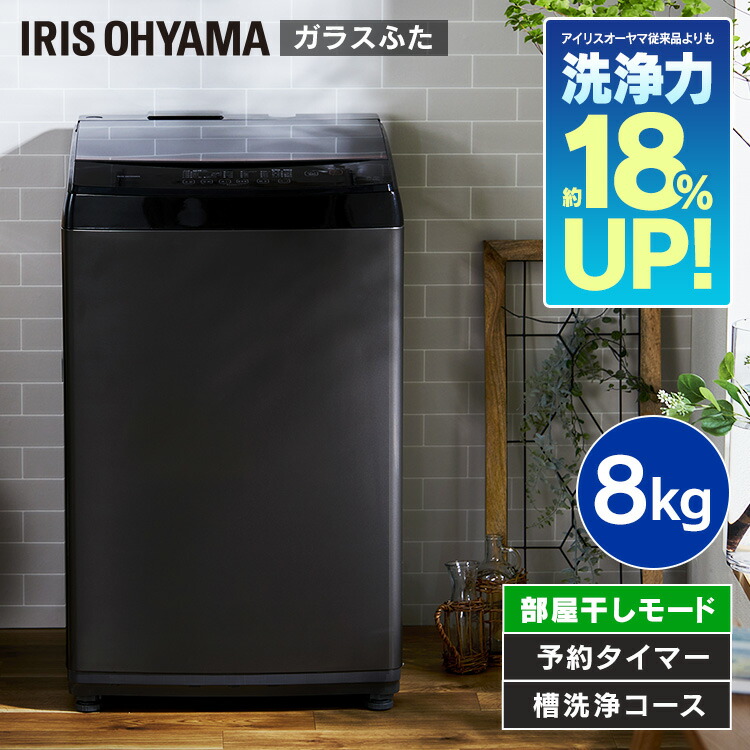 楽天市場】洗濯機 8kg 一人暮らし 全自動 風乾燥 縦型 スプラ