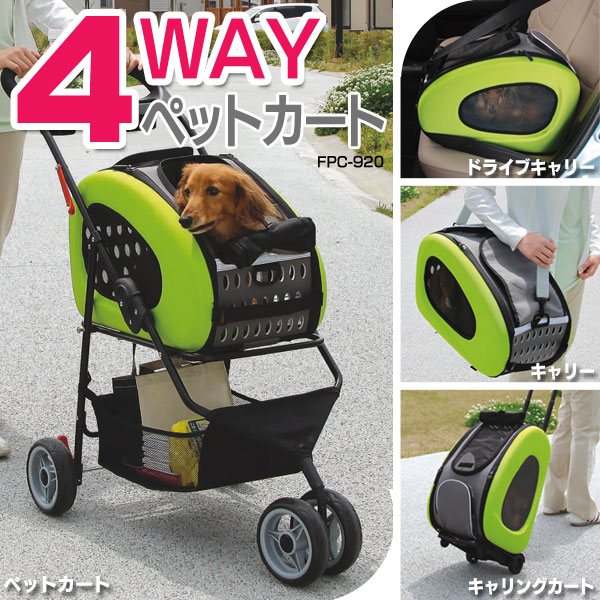 楽天市場】4WAYペットカート アイリスオーヤマ グリーン・ピンク