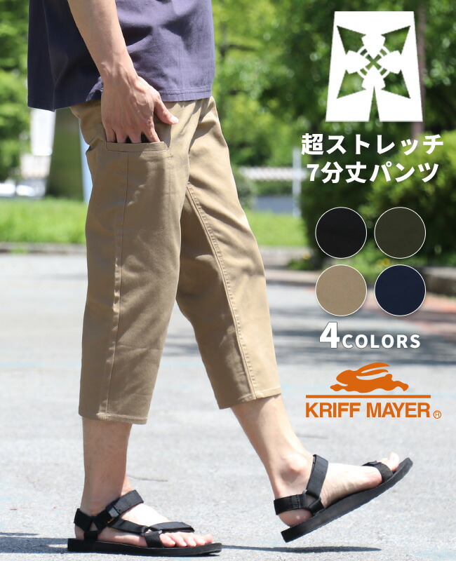 楽天市場】【ブランド直営】ストレッチ クロップド パンツ（メンズ
