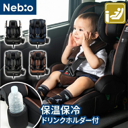 楽天市場】チャイルドシート 新モデル登場！【R129適合 ISOFIX 15ヶ月