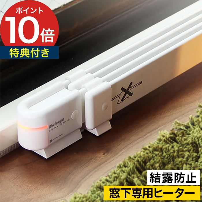 楽天市場】【10日限定 最大100％ポイントバック】【楽天1位】 窓下