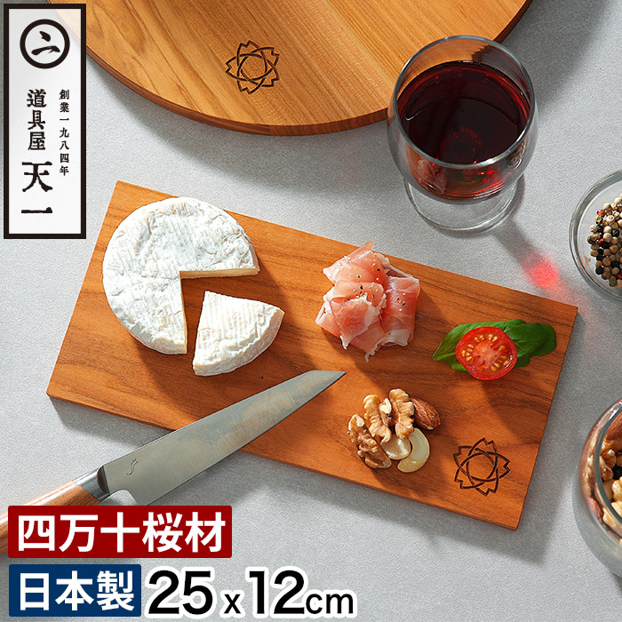 楽天市場】まな板 木製 日本製 ミニ 【特典付き】 四万十 おしゃれ 桜