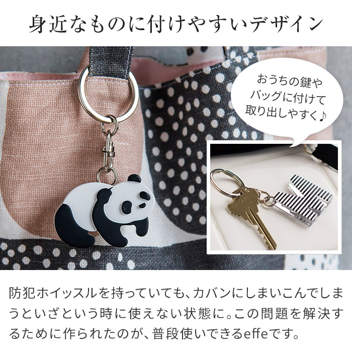 楽天市場】【楽天1位】 防犯ホイッスル effe pensiero エッフェ