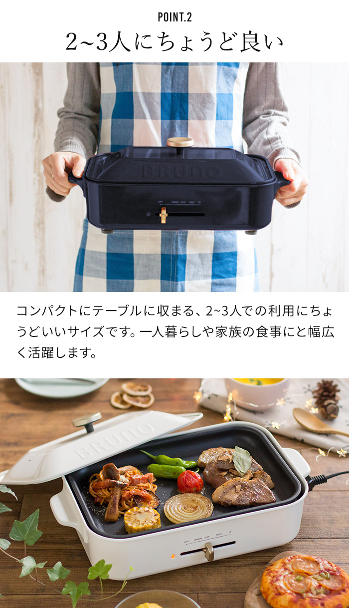 BRUNO ホットプレート ネイビー たこ焼き・平プレート・深鍋付き 楽天