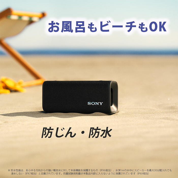 楽天市場】SONY ULT FIELD 3 ブラック 黒 ソニー スピーカー 重低音