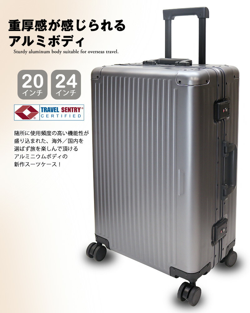 楽天市場】【ポイント10倍】 スーツケース アルミボディ Mサイズ 24