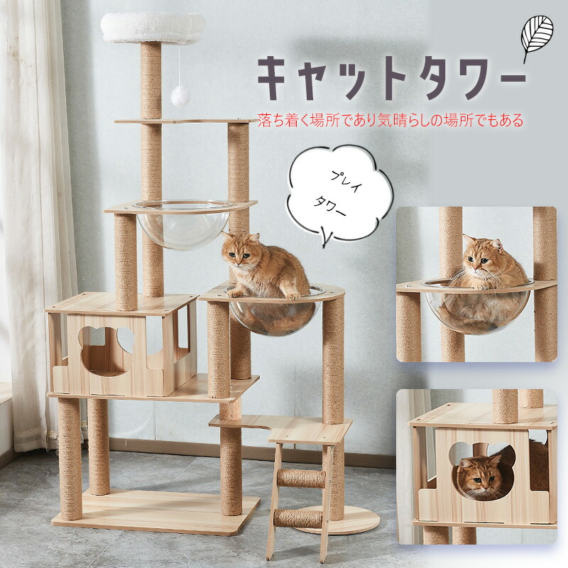 楽天市場】キャットタワー 木製 宇宙船 大型 スリム 猫タワー 据え置き