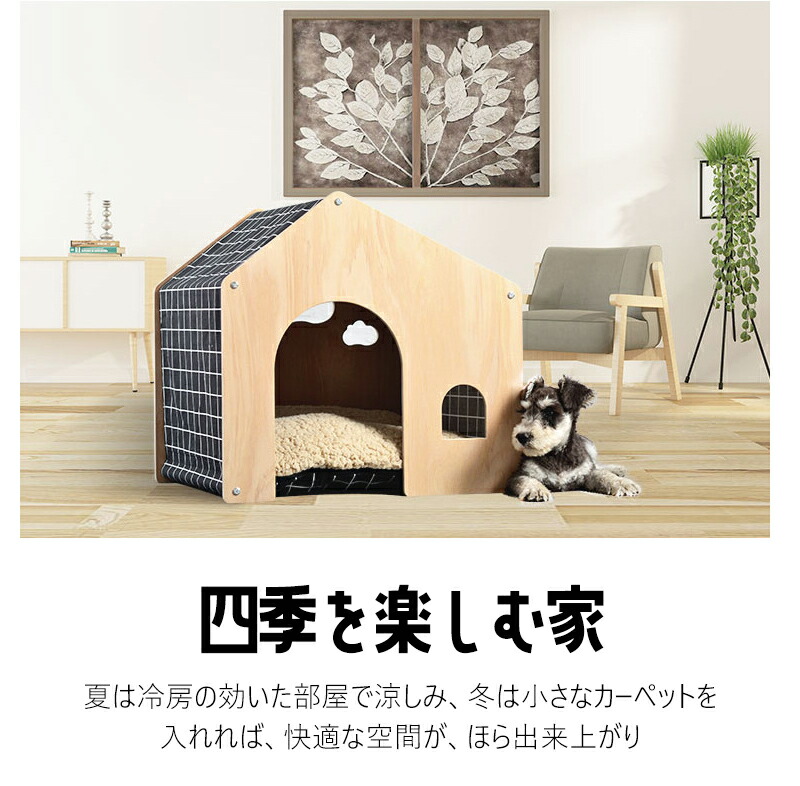 職人手作り 木製ペットハウス「Kenno」初号機 小型犬・猫用／室内用
