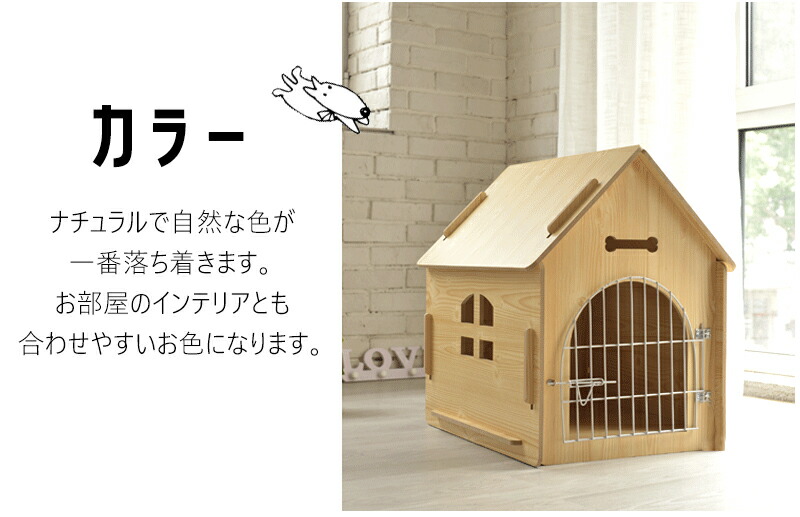 楽天市場】【ポイント10倍】 ペット 犬小屋 室内用 Lサイズ 木製