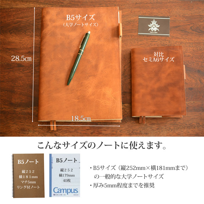 楽天市場】【送料無料】日本製 本革 ノートカバー B5 大学ノート 手帳