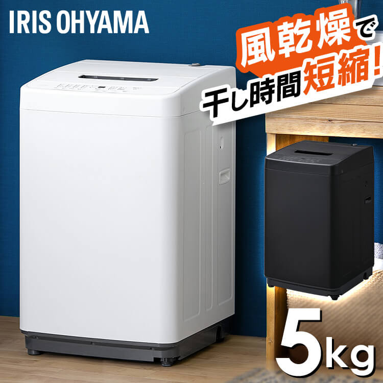 楽天市場】【ポイント5倍☆12日9:59迄】 洗濯機 5kg 一人暮らし