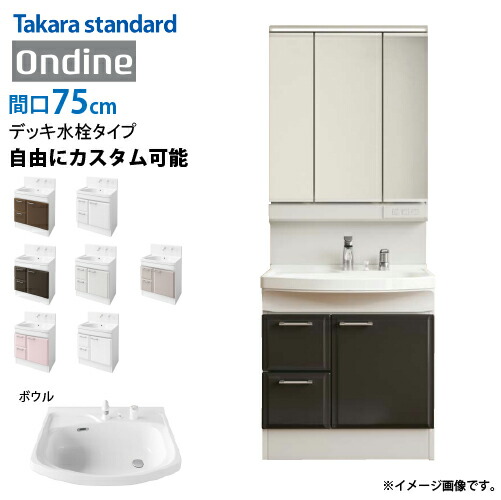 タカラスタンダード 洗面台 水栓」の人気商品一覧 | 安い商品を通販