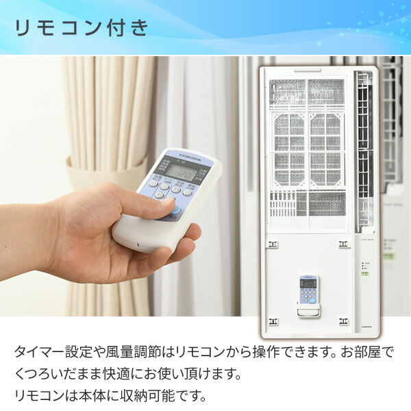 たのめる便 CORONA 窓用エアコン お取引中】CORONA 窓用エアコン