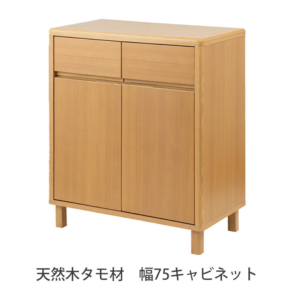 キャビネット 【タモ材・3ヶ月のみ使用】 販売 キャビネット【タモ材