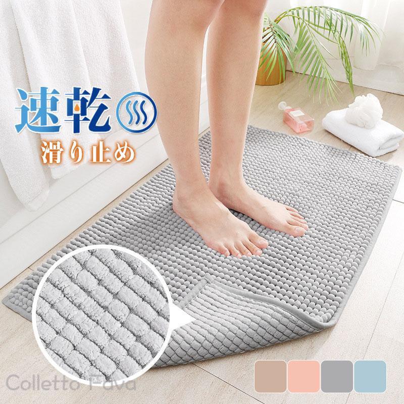 楽天市場】バスマット ソフト 速乾 足ふきマット 足拭きマット 浴室 お