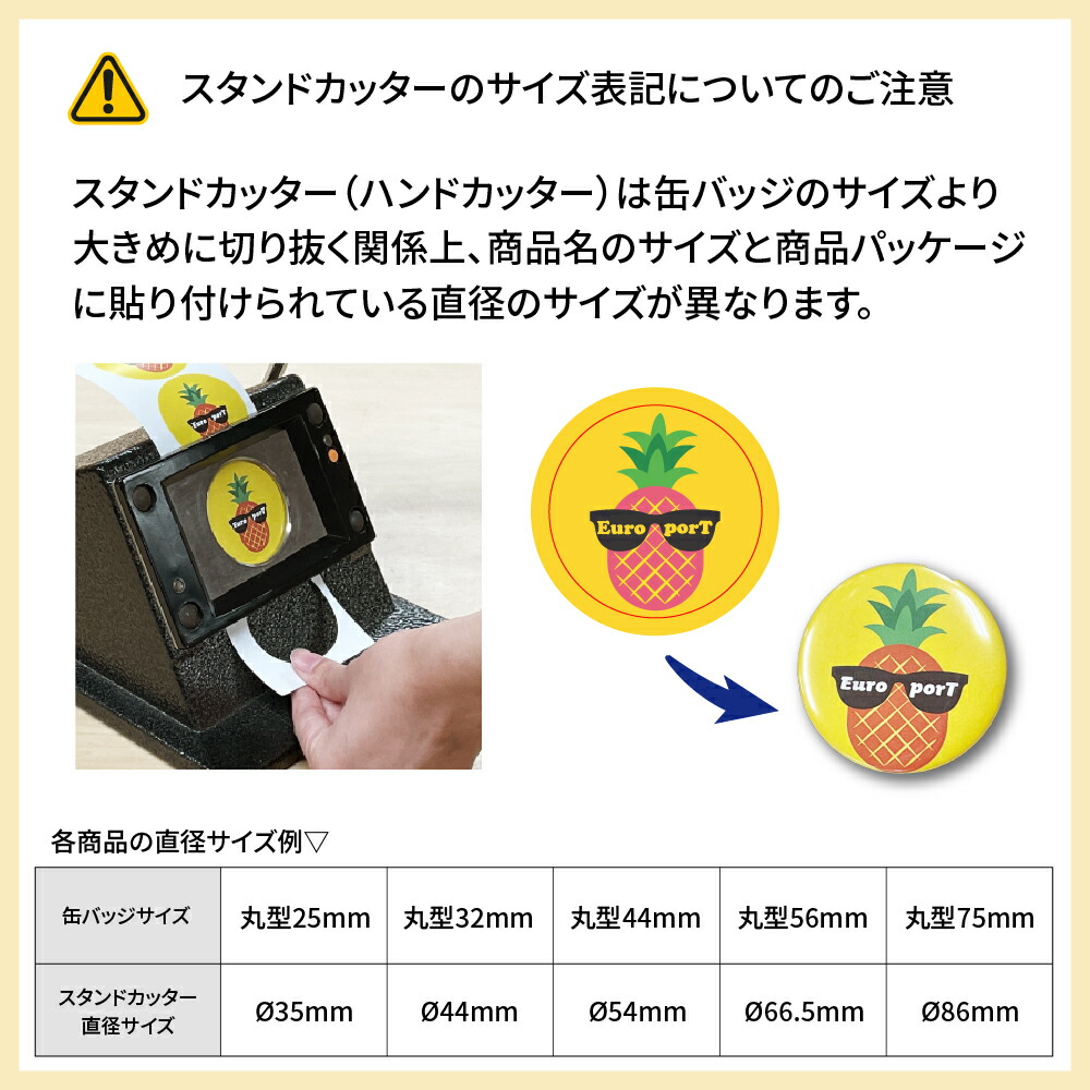 楽天市場】業務用 プレミアム 缶バッジマシン 丸型56mmセット [BMP