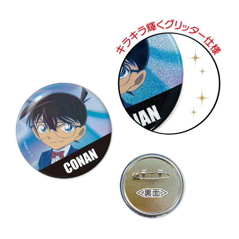 コナン グリッター 限定 希少 レア 缶バッジ 灰原哀 4点 コナン