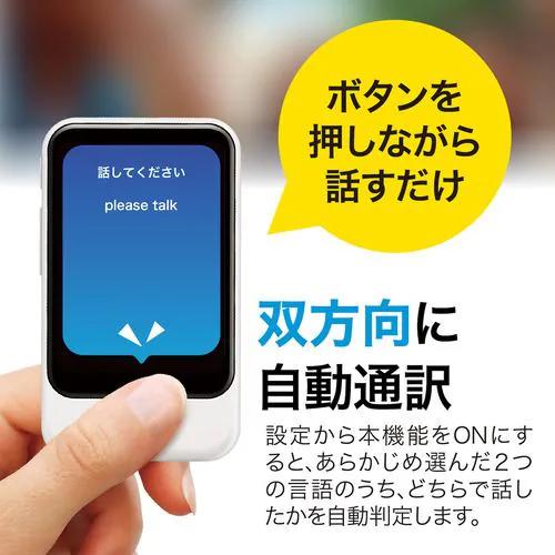 楽天市場】ソースネクスト SOURCENEXT POCKETALK S2 ポケトークS2