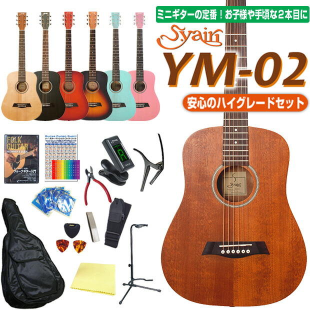ym02hgset.jpg