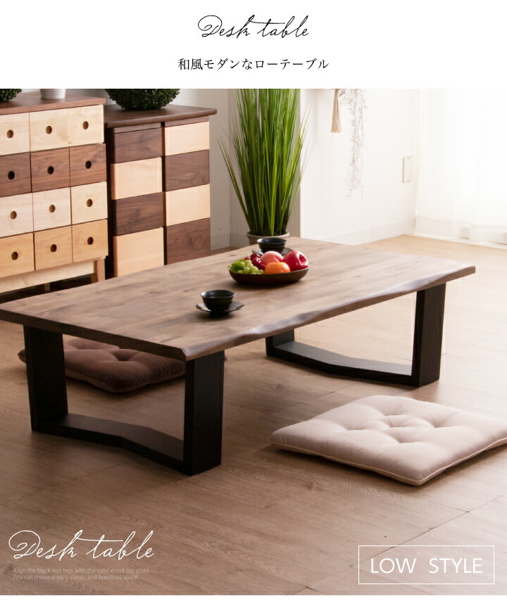 焼杉 ローテーブル 無垢材 棚付き 和モダン カフェ風インテリア家具