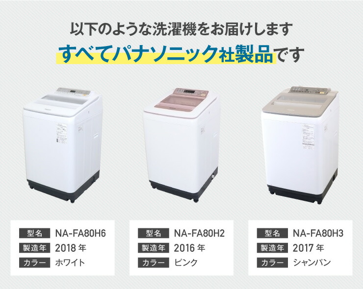 3年程使用】Panasonic☆パナソニック☆洗濯機☆6kg☆2017年製 【公式通販】
