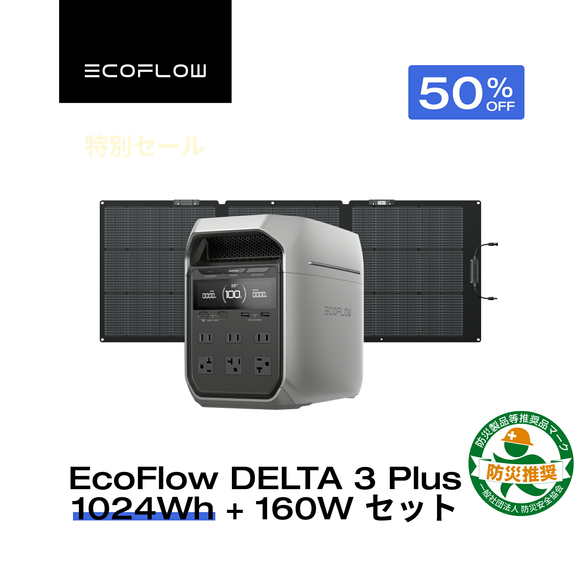 楽天市場】【クーポン利用で96,250円 2/14 00:00〜】EcoFlow