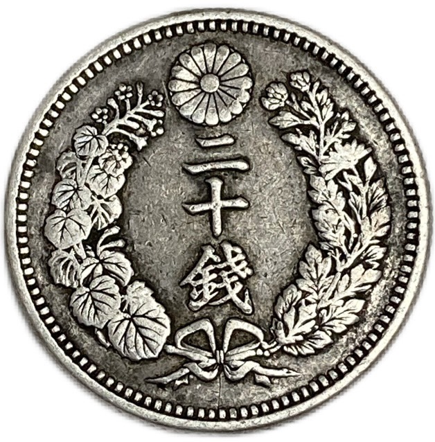 楽天市場】竜20銭銀貨 明治10年(1877年) 美品 龍20銭銀貨 日本 貨幣