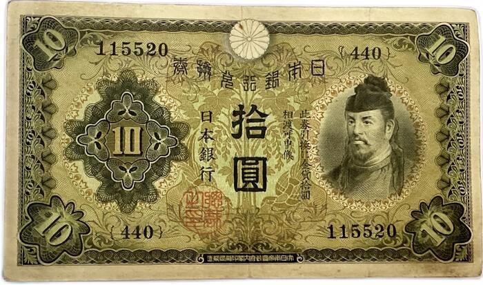 旧日本軍用紙幣 10円 20円 セット Yahoo!オークション -「軍用手票 10