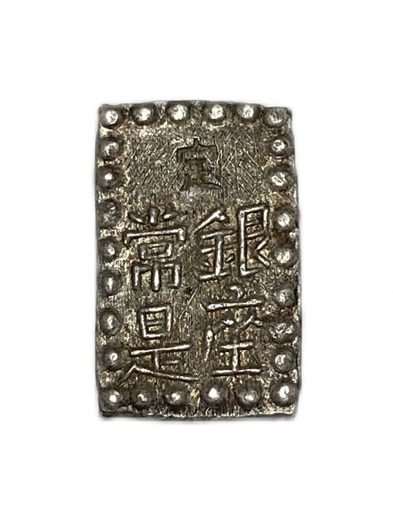 楽天市場】嘉永一朱銀 美品 日本古銭 嘉永6年〜慶応元年(1853年〜1865