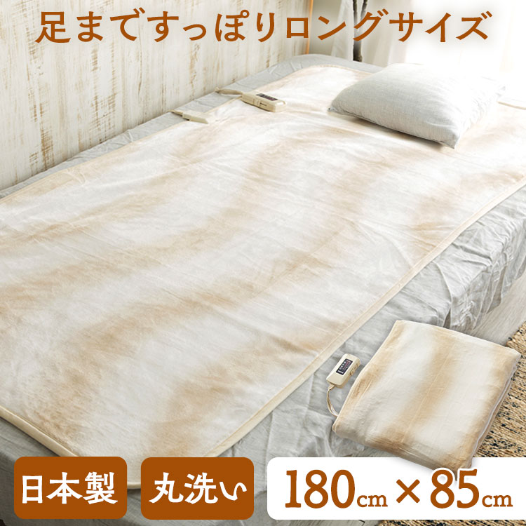 アテックス イオネス 電気毛布