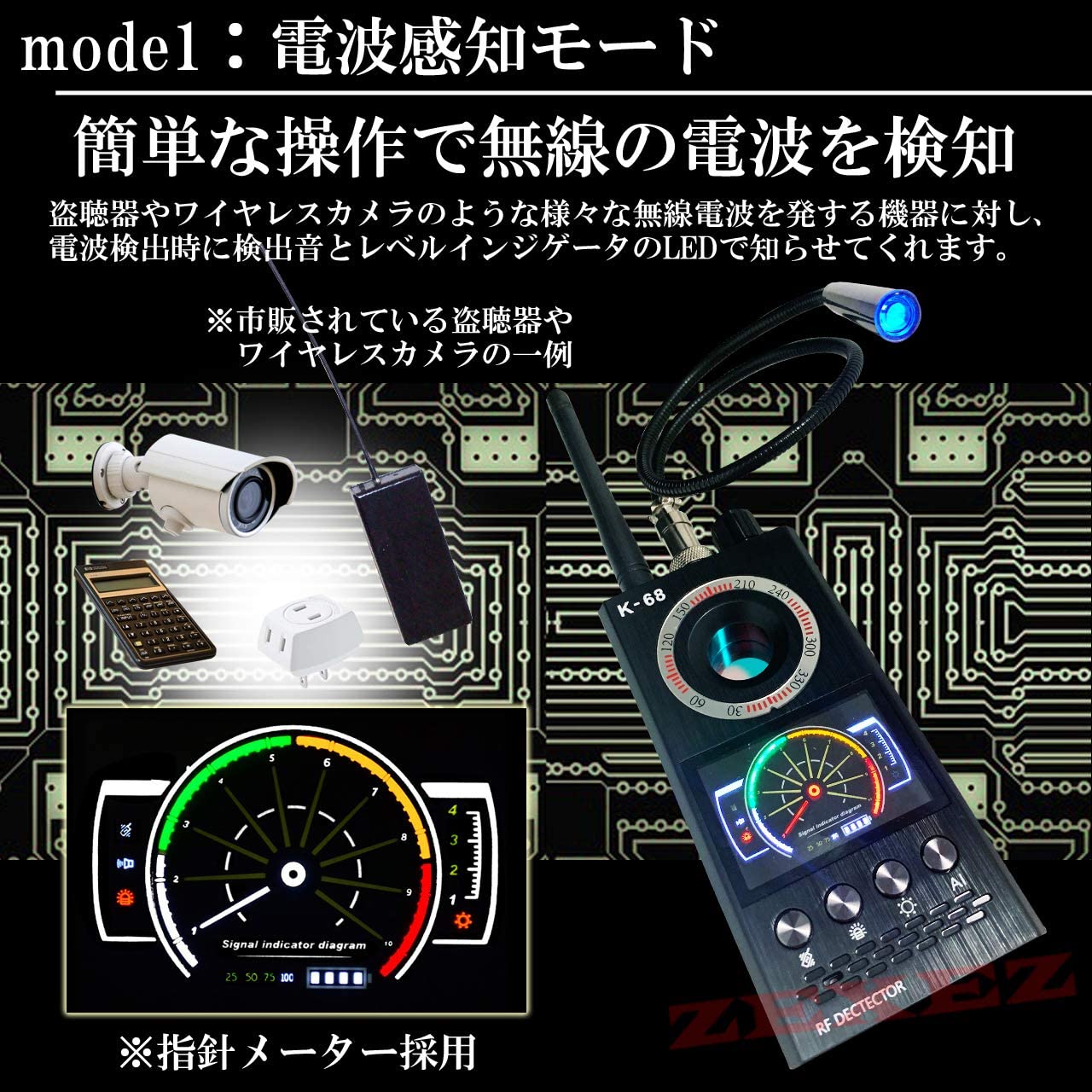 楽天市場】【最新型】【盗聴器発見機 盗聴器 発見機 高感度防犯グッズ