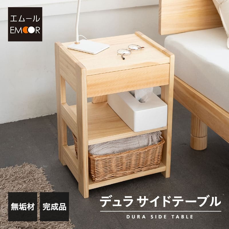 東京都内23区配送無料】弘益 サイド テーブル 小物置き 調整可能