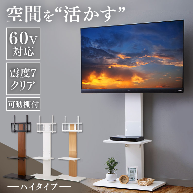 27日22時終了WILL V2 High Type テレビボード 壁掛け風 ハイ 【公式通販】