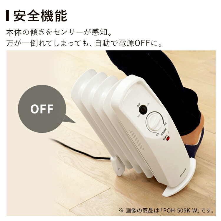 オイルヒーター FC-43PWS オイルヒーター FC-43PWS SUNPOT FC-43PWS-1