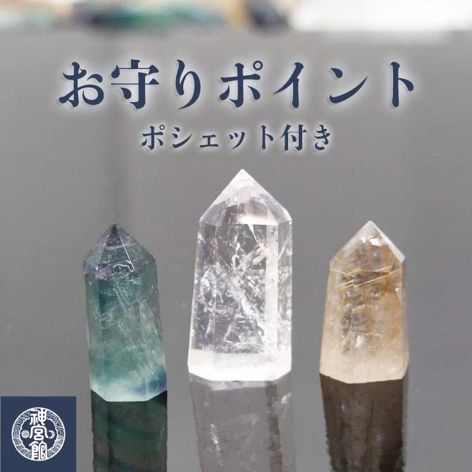 楽天市場】お守りポイント ポシェット付き 天然石 ルチルクォーツ