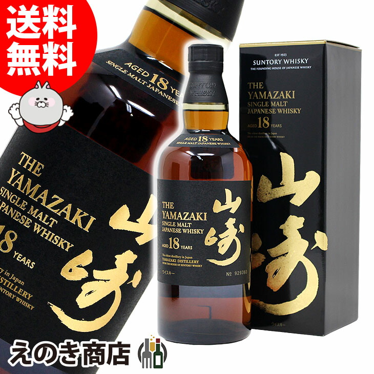 山崎18年空瓶6本と箱6つセット