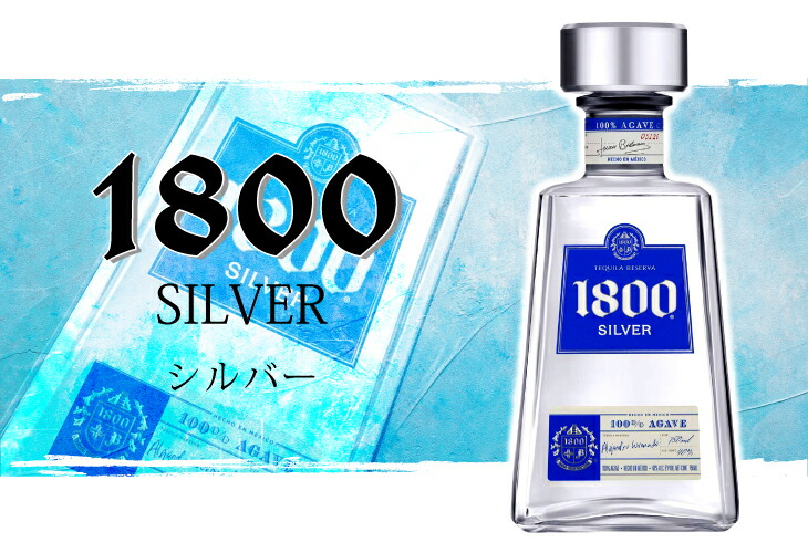 楽天市場】【送料無料】クエルボ 1800 シルバー 750ml テキーラ 40度 S