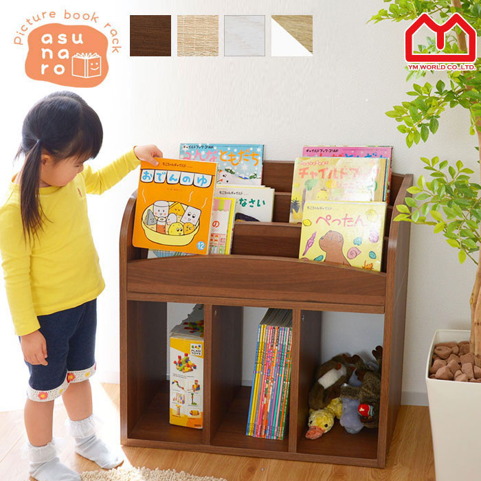 楽天市場】絵本ラック 幅64 絵本棚 絵本収納 本棚 こども おもちゃ