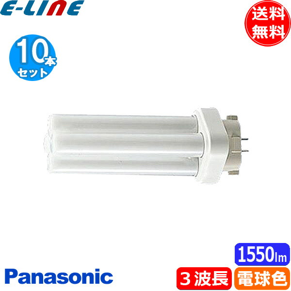 楽天市場】(生産完了品在庫限り)[10個セット] パナソニック FDL27EX