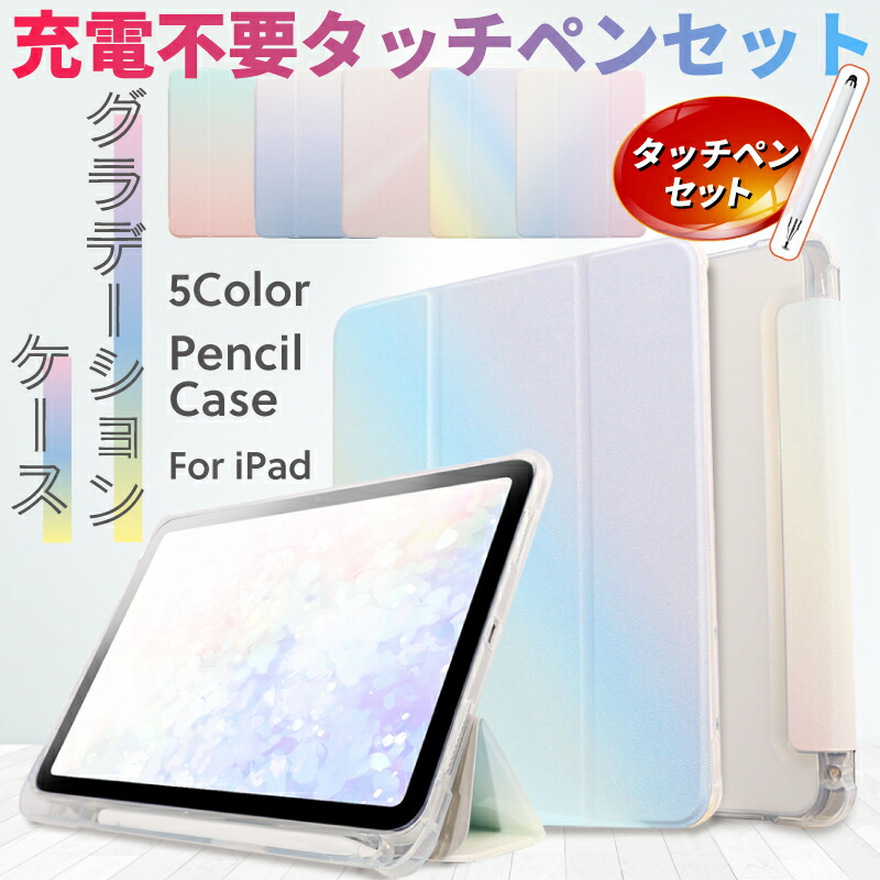 iPad Air 第5世代 64GB カバーとタッチペン付き！