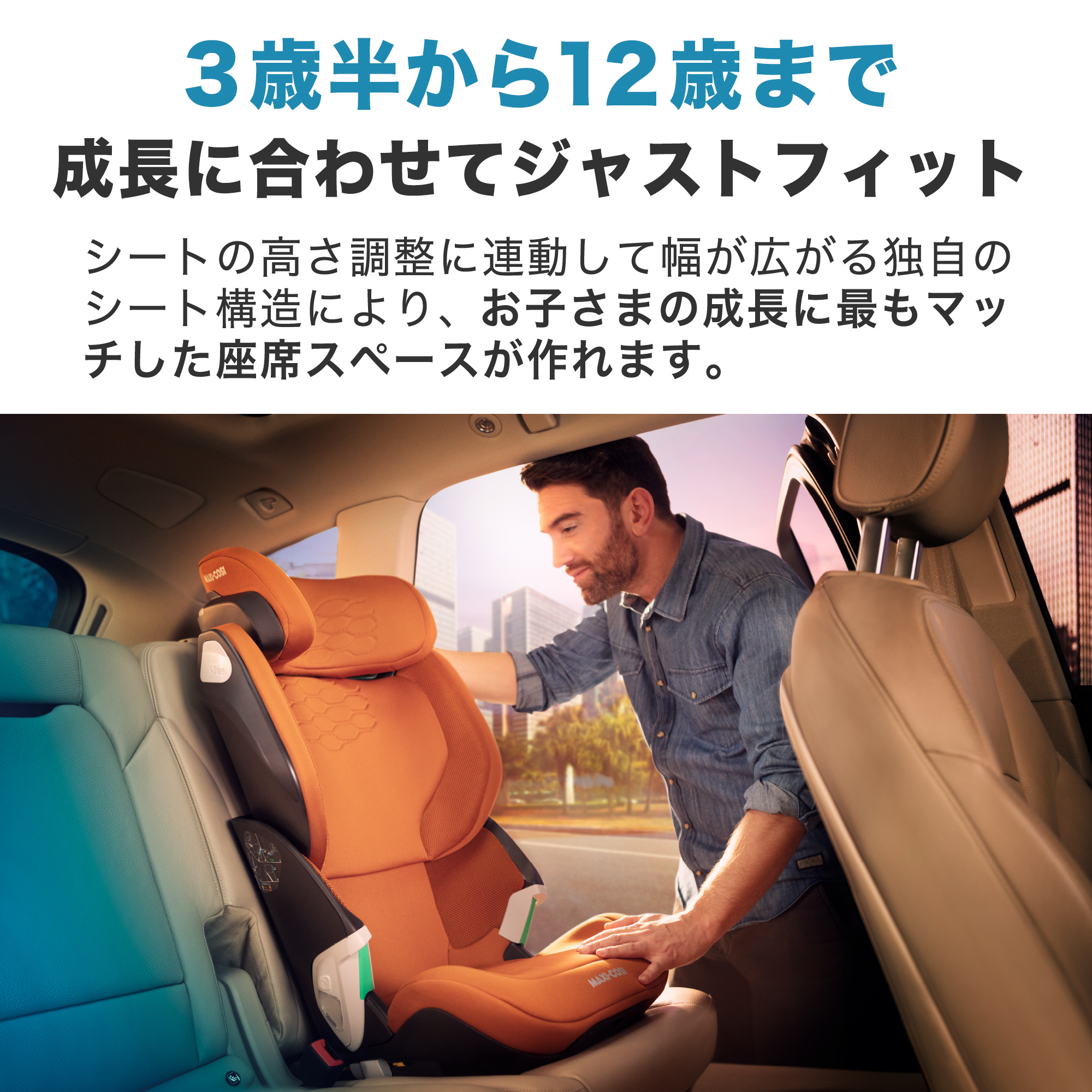 楽天市場】【正規販売店】マキシコシ コアプロ アイサイズ ( 3歳半