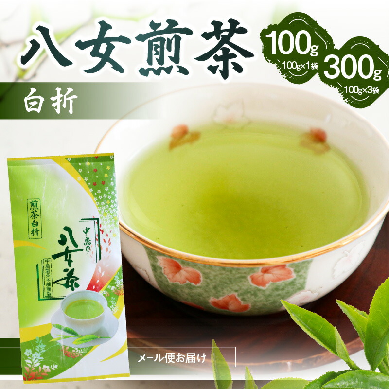 八女茶(特上煎茶)2袋(ほうじ茶)12袋(玄米茶)12袋ヒー様専用 【公式通販】