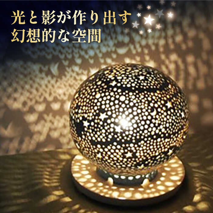 楽天市場】【ふるさと納税】陶器のランプシェード『青い宇宙』 手作り