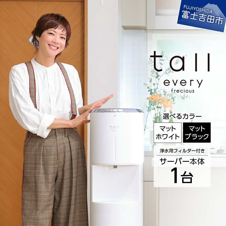 楽天市場】【ふるさと納税】 浄水型 ウォーターサーバー every